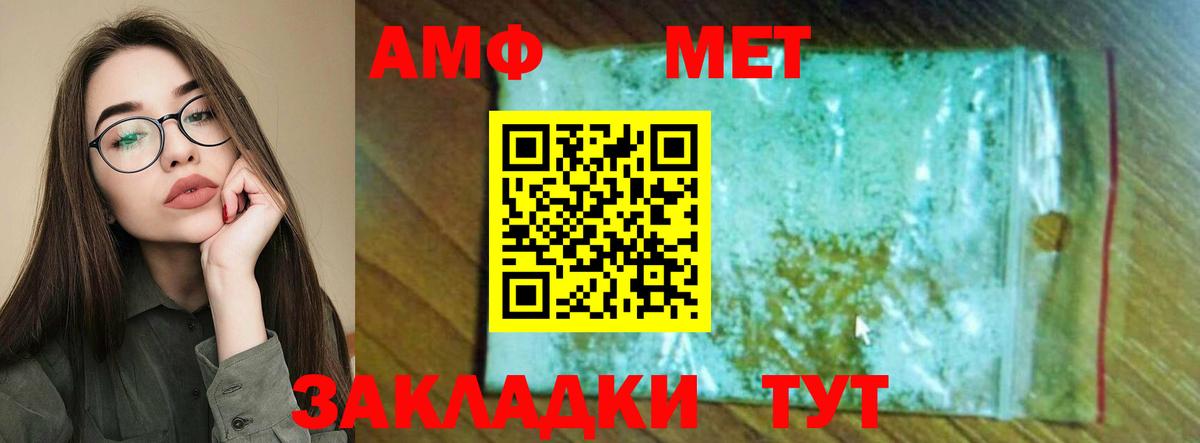 АМФЕТАМИН Premium Вичуга