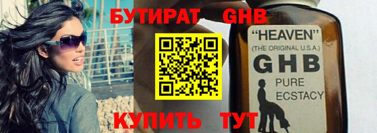 Вичуга  Бутират бутик  Вход с VPN 