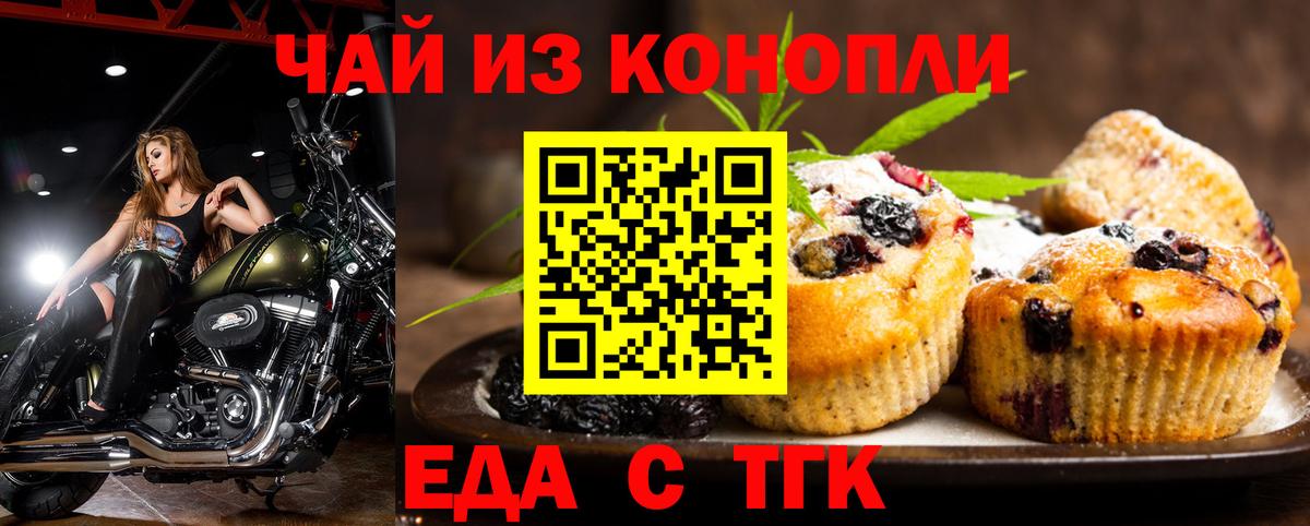 Вичуга  Cannafood марихуана  Вход с VPN 