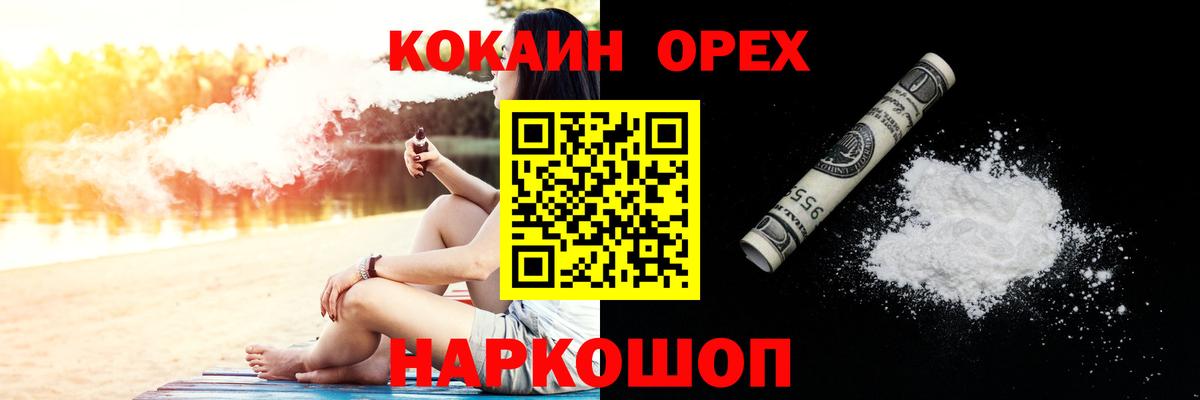 COCAIN Боливия  Кокаин  Cocaine 98%  Вичуга  Вход с VPN 