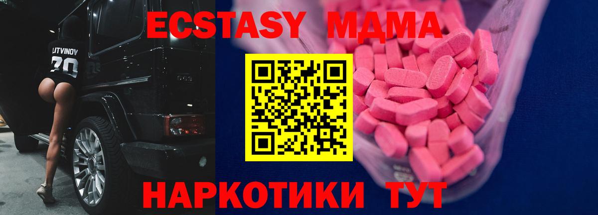 Вичуга  Ecstasy 280мг  ЭКСТАЗИ  Вход с VPN  Ecstasy 250 мг 