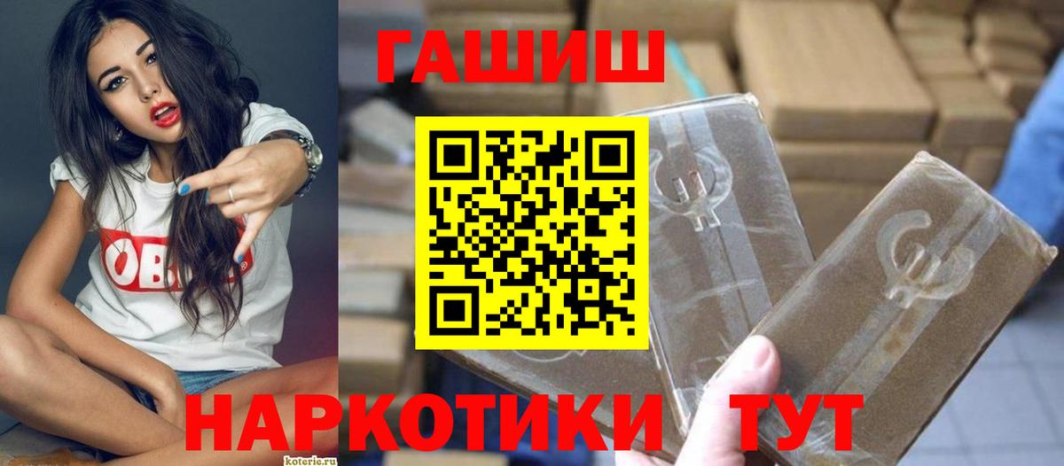 ГАШИШ убойный Вичуга