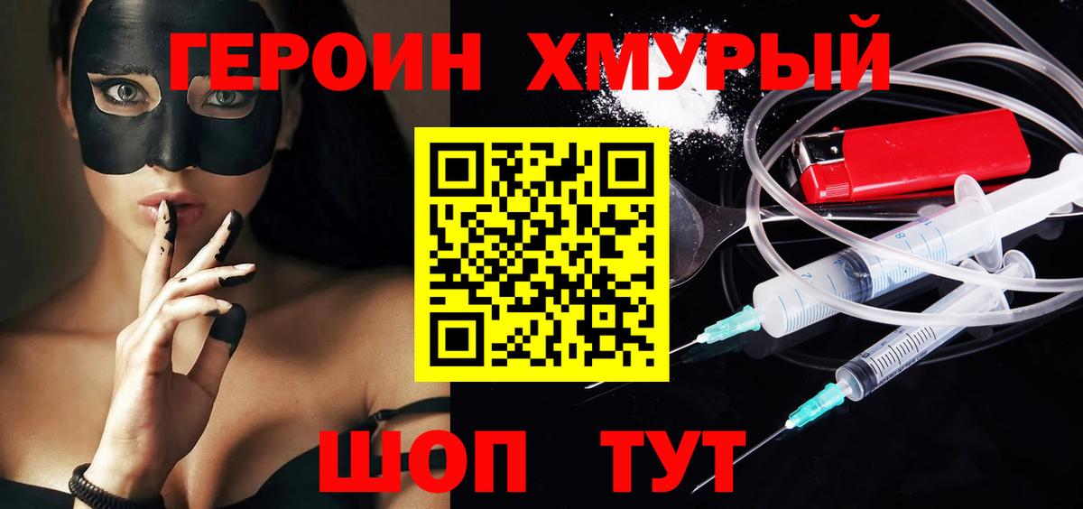 Вичуга  Героин гречка  ГЕРОИН  Вход с VPN 