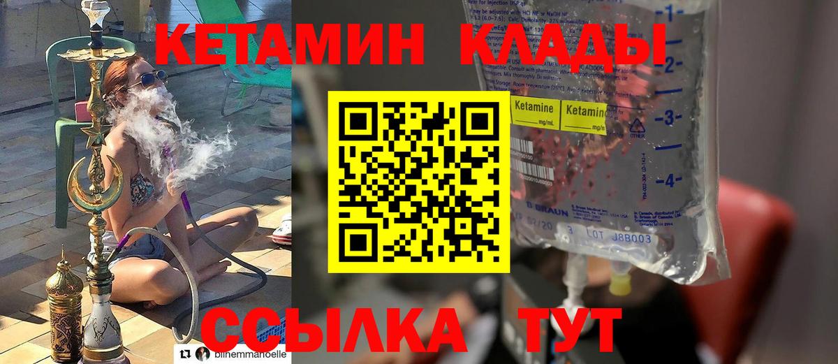 Вичуга  КЕТАМИН ketamine  Вход с VPN 