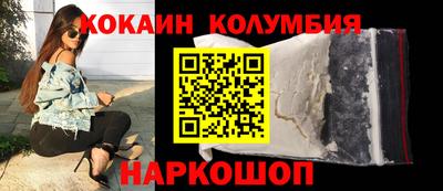 COCAINE Ангарск