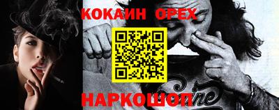 COCAINE Ангарск