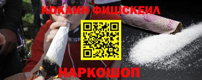 COCAINE Ангарск