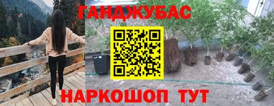 каннабис Анжеро-Судженск