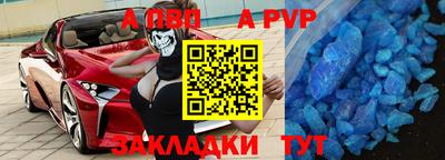 молекула духа Анапа