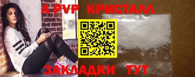 молекула духа Анапа