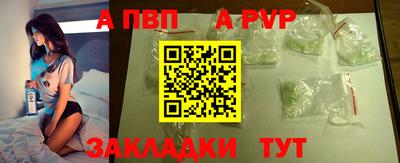 молекула духа Анапа