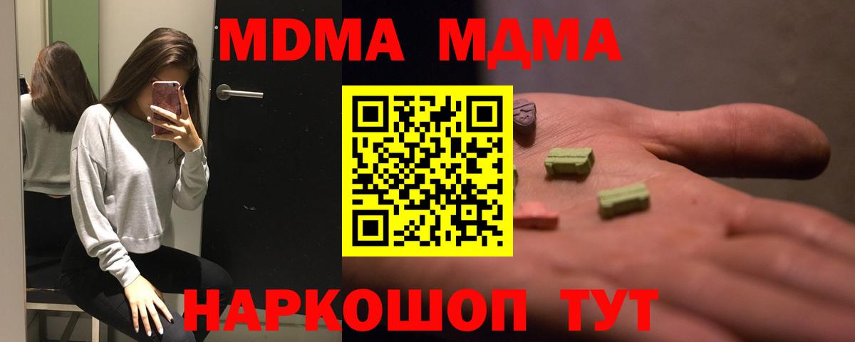 MDMA молли Вичуга
