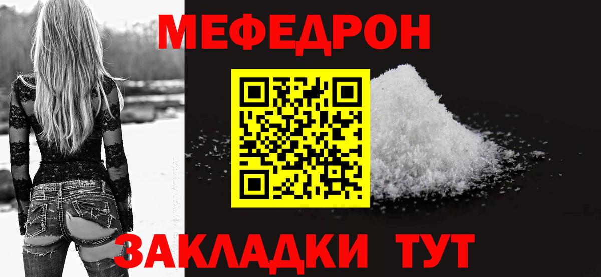 Меф  Меф  Вход с VPN  Меф 4 MMC  Вичуга 