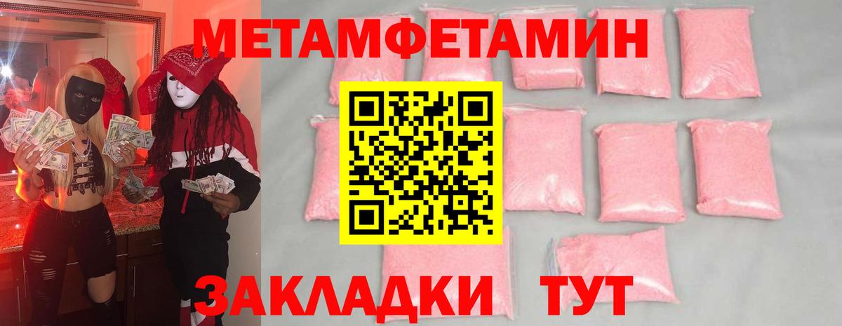 Метамфетамин Декстрометамфетамин 99.9% Вичуга