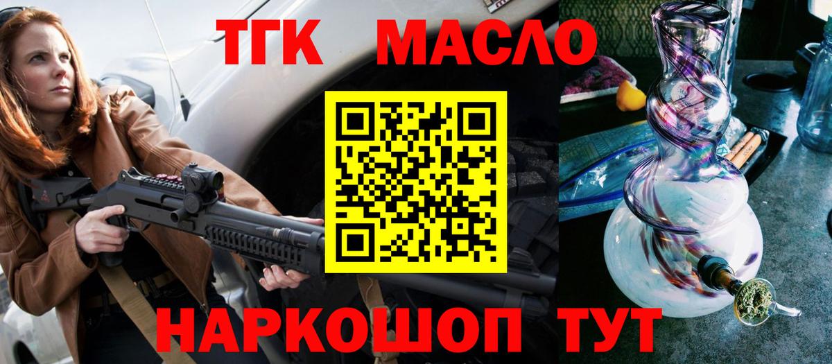 ТГК вейп  Вход с VPN  Вичуга  ТГК гашишное масло 
